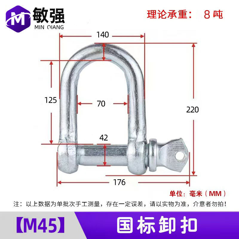 Скоба соединительная Minqiang 45