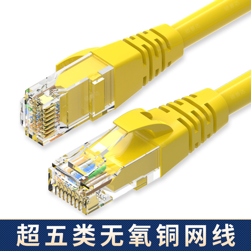 6種類のネットワークケーブル純銅ギガビット超5種類の完成品ネットワークツイストペアコンピュータブロードバンドルーティング監視室ジャンパー線|undefined