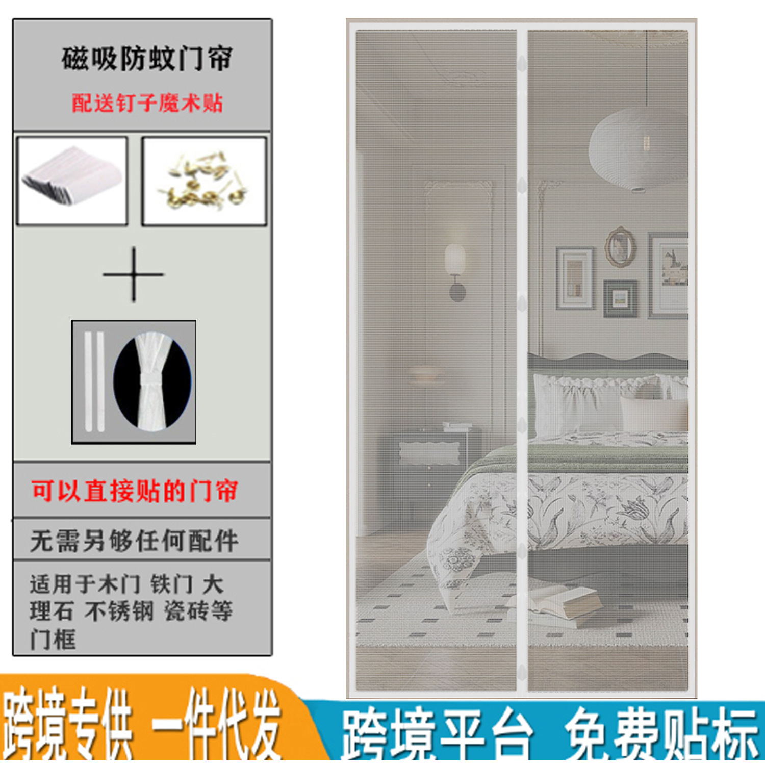 Cortina mosquitera magnética para puerta antimosquitos sin perforación ideal para verano