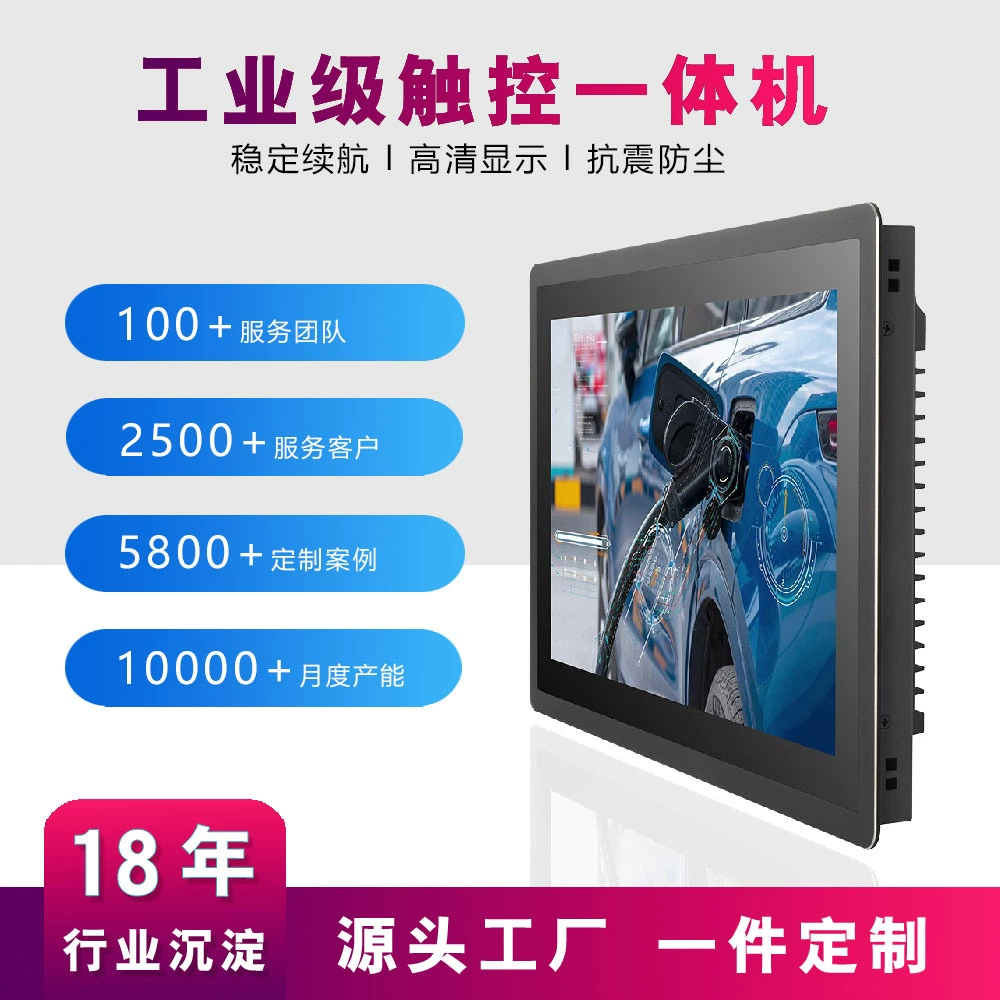Промышленный встроенный LCD-дисплей, планшетный тачпад ноутбук, 18.5 дюйма