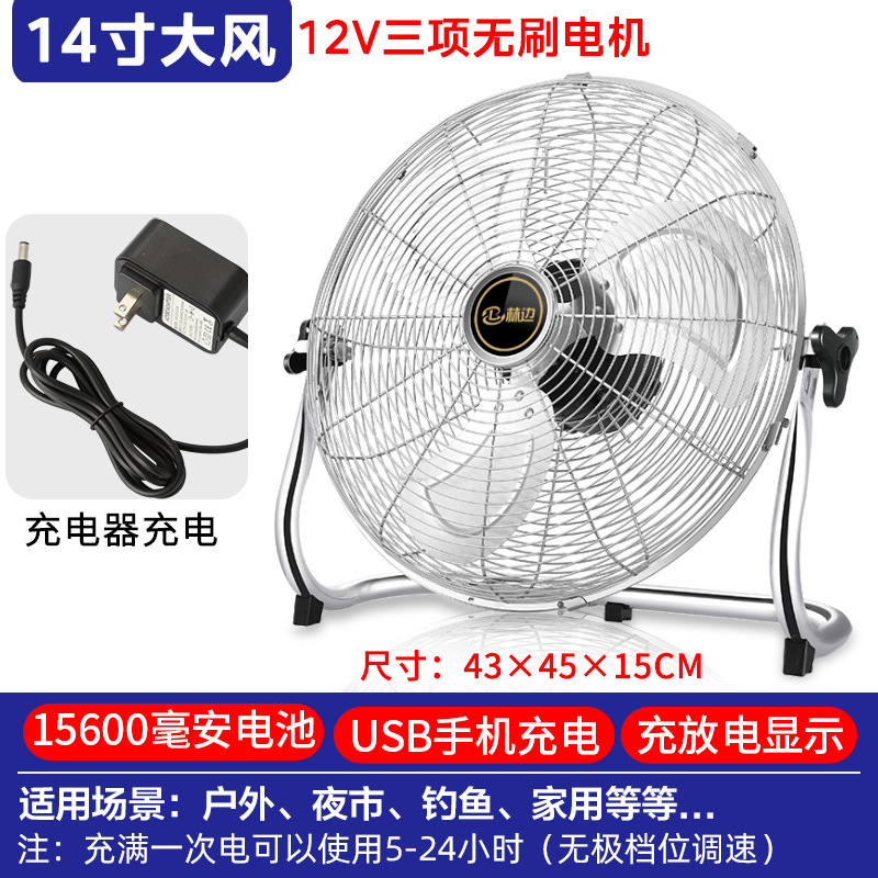 Ventilador solar portátil gran viento ventilador de carga inalámbrico al aire libre Puesto industrial fuerte viento sentado ventilador de piso
