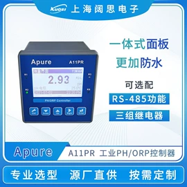 往复泵;PH计;水质分析仪