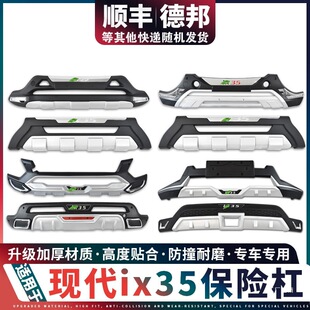 Suitable for Beijing Hyundai Ix35 Front Bumper Front Bumper 09-21 Rear Bumper Old Model Modified Car Front and Rear Bumpers