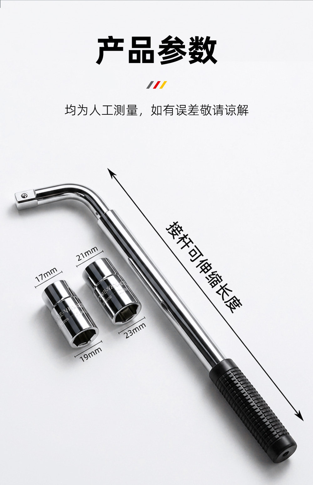 German car repair wrench L-shaped socket, extended and deepened, labor-saving tire removal, telescopic multi-functional tool