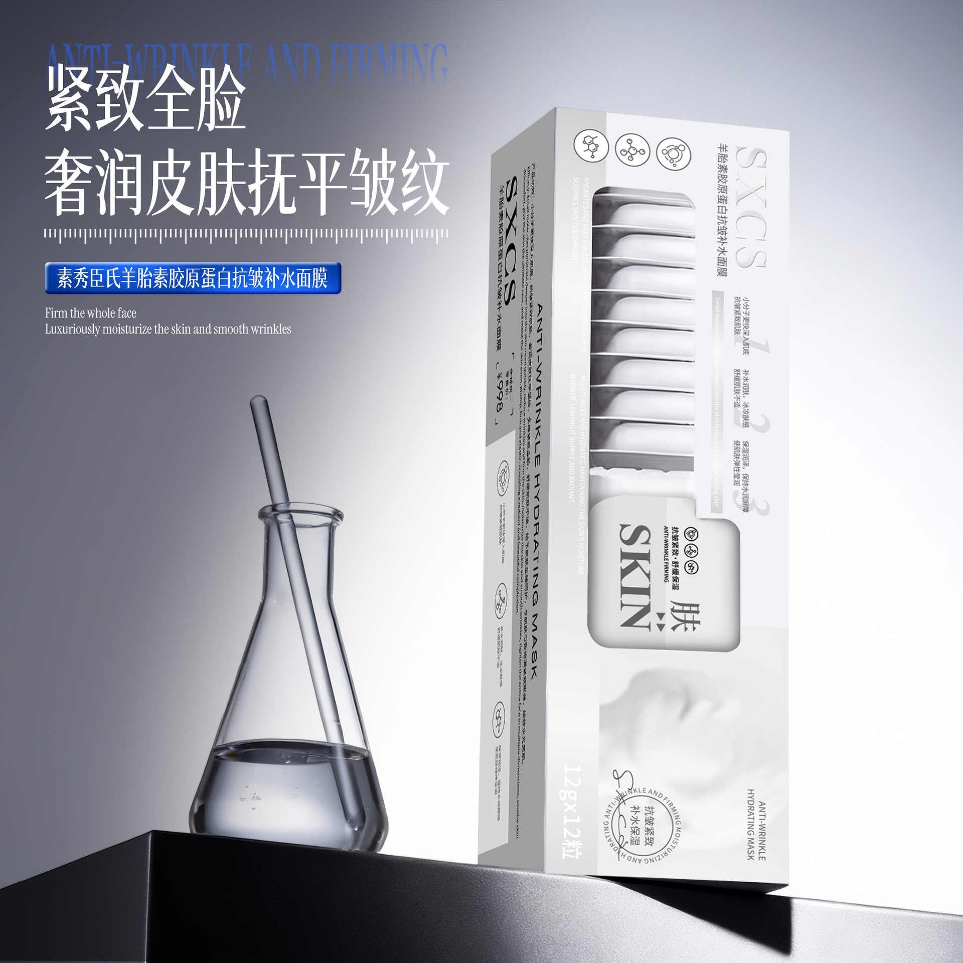 Sxcs Sheep Placenta Collagen Anti-Wrinkle Hydrating Mask Refines Pores, Moisturizes, Brightens, Cleanses Skin, and Reduces the Appearance of Wrinkles