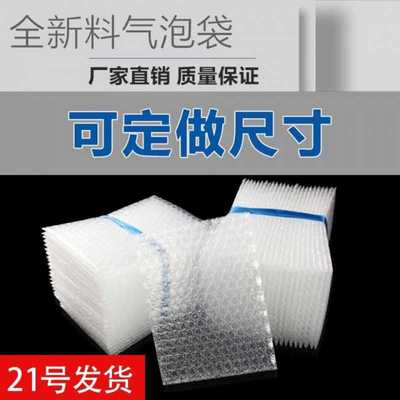 (厂家)尺寸气泡袋加厚防震泡泡袋气泡膜垫气泡袋|ms