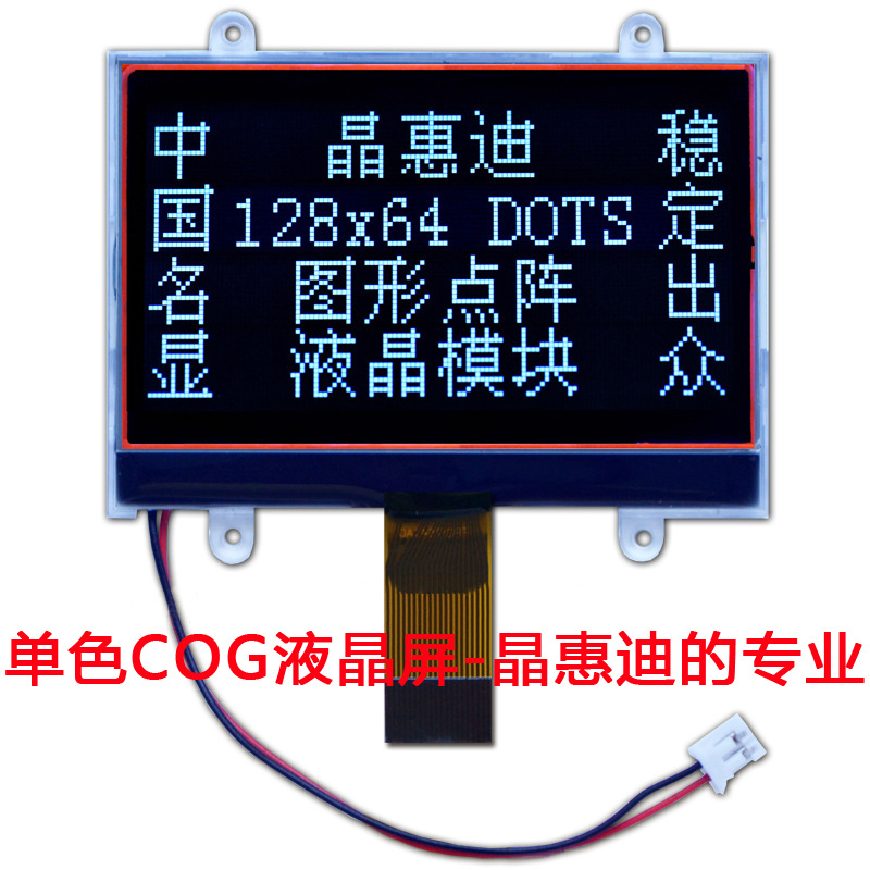 LCM/Һģ/12864/ͼε/2.6/JHD12864-G553IBFWD-BL/