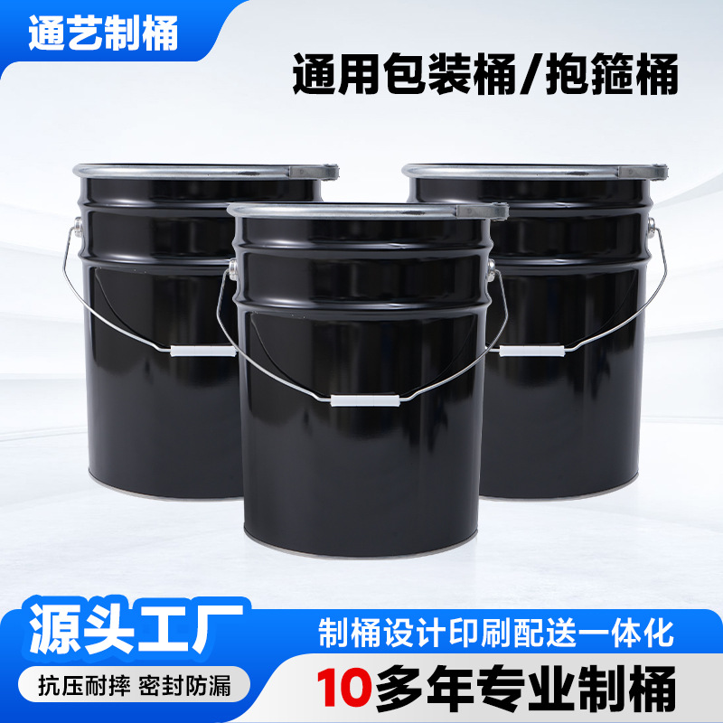 黑色工厂抱箍桶 通用包装铁桶厂家油漆化工涂料桶马口铁桶花篮桶