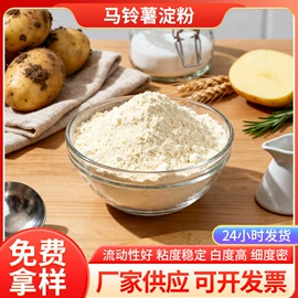 淀粉