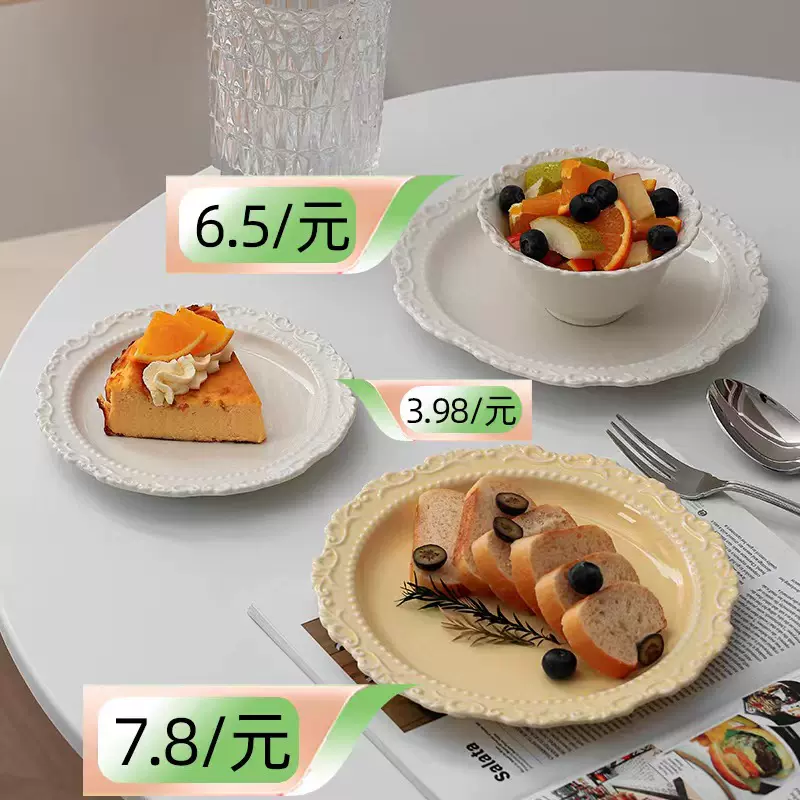 ins浮雕陶瓷餐具套装复古风餐盘西餐盘菜盘宫廷风奶油色陶瓷盘子