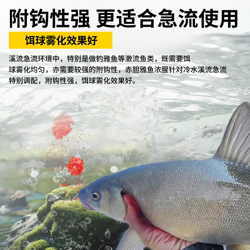 赤胆雅鱼浓腥南极磷虾腥味诱鱼小药钓饵诱食添加剂狂开口实战爆护|undefined