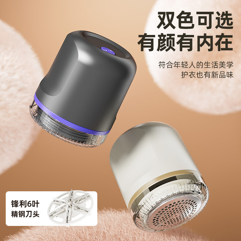 新款USB充电式毛球修剪器电动去毛器剃毛器衣服毛球去毛神器跨境|undefined