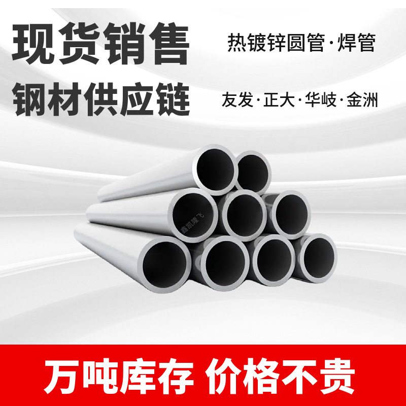 红安钢管 Q235镀锌钢管检测报告 4分 6分 1寸 2寸 DN50镀锌管走线