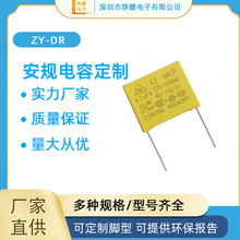 ��Ҏ���X2���ɔ_�����MKP 475K 475K310VAC 4.7UF �_��P=27.5MM