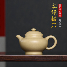 宜兴紫砂壶 原矿本山绿泥掇只家用手工紫砂茶壶茶具批发一件代发