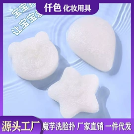 粉扑、美妆蛋;洗脸扑;沐浴球浴擦