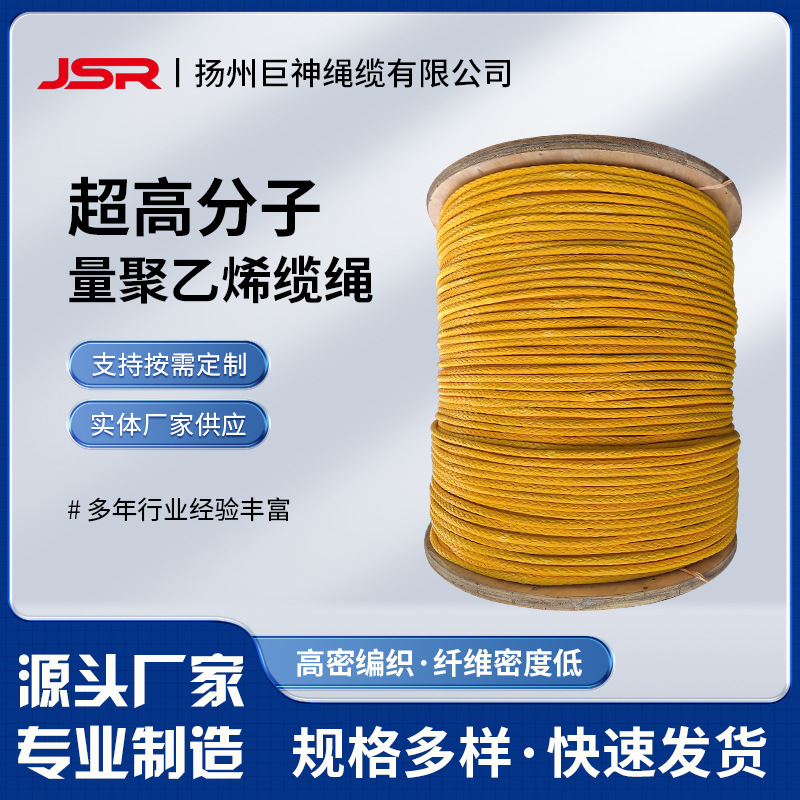 船舶缆绳超高分子量聚乙烯缆绳拖轮绳威亚绳绞盘绳迪尼绳