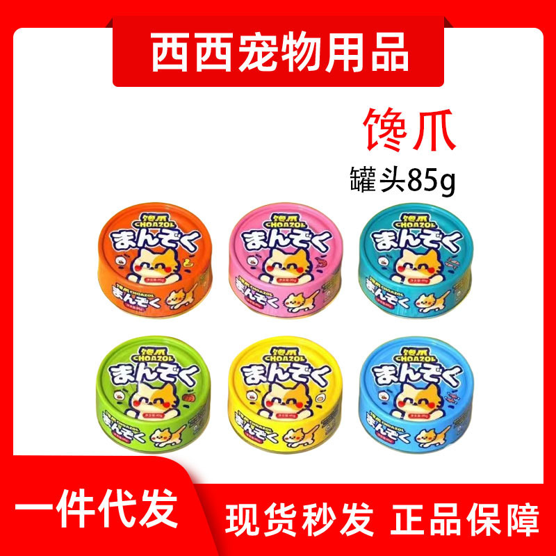 Greedy Claw Canned Cat and Dog Soup Canned Snacks Canned Chicken Pumpkin Carrot Canned