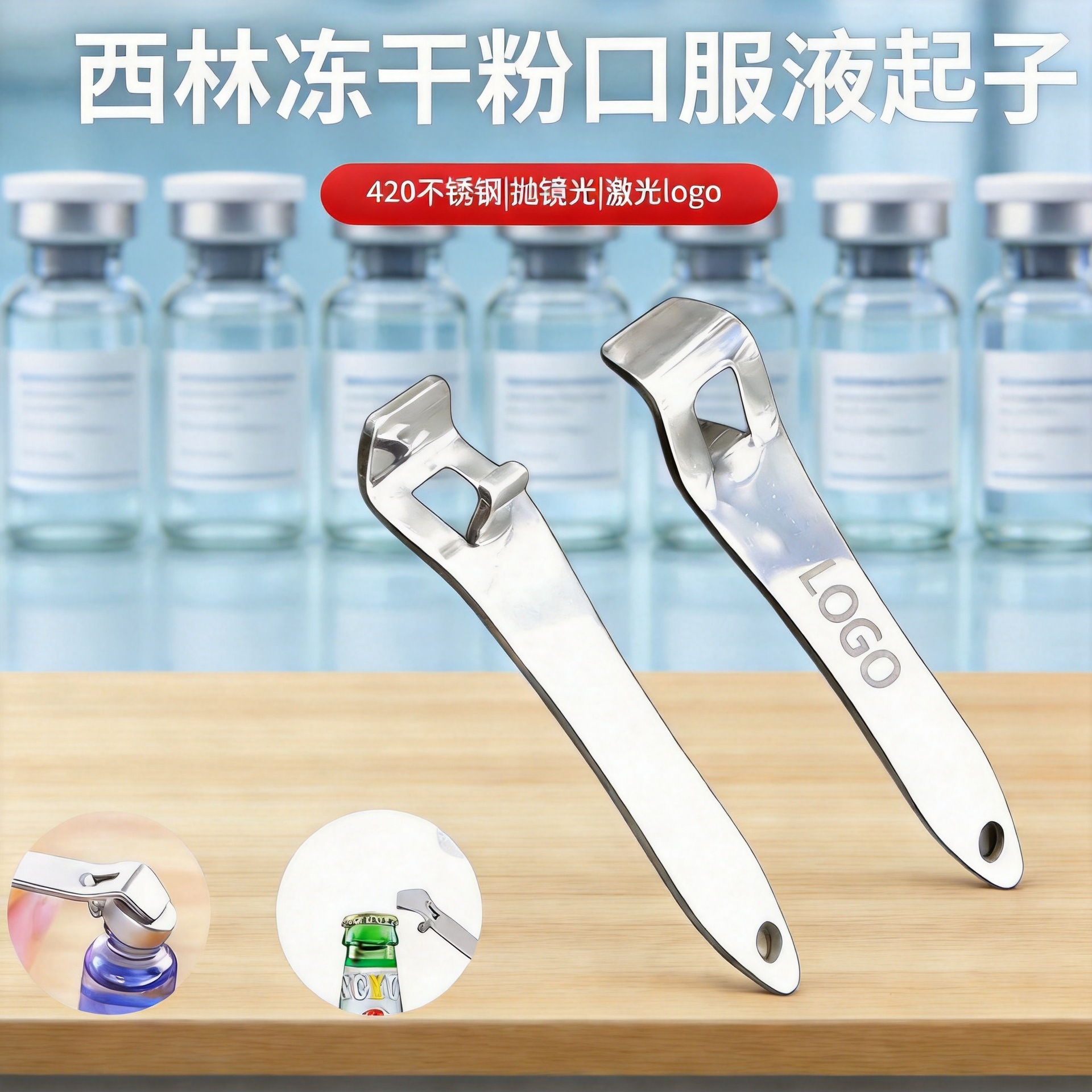 오프너 Xilin 동결 건조 분말 구강 액체 병 스크루 드라이버 창조적 인 수동 다기능 스테인레스 스틸 맥주 병 오프너