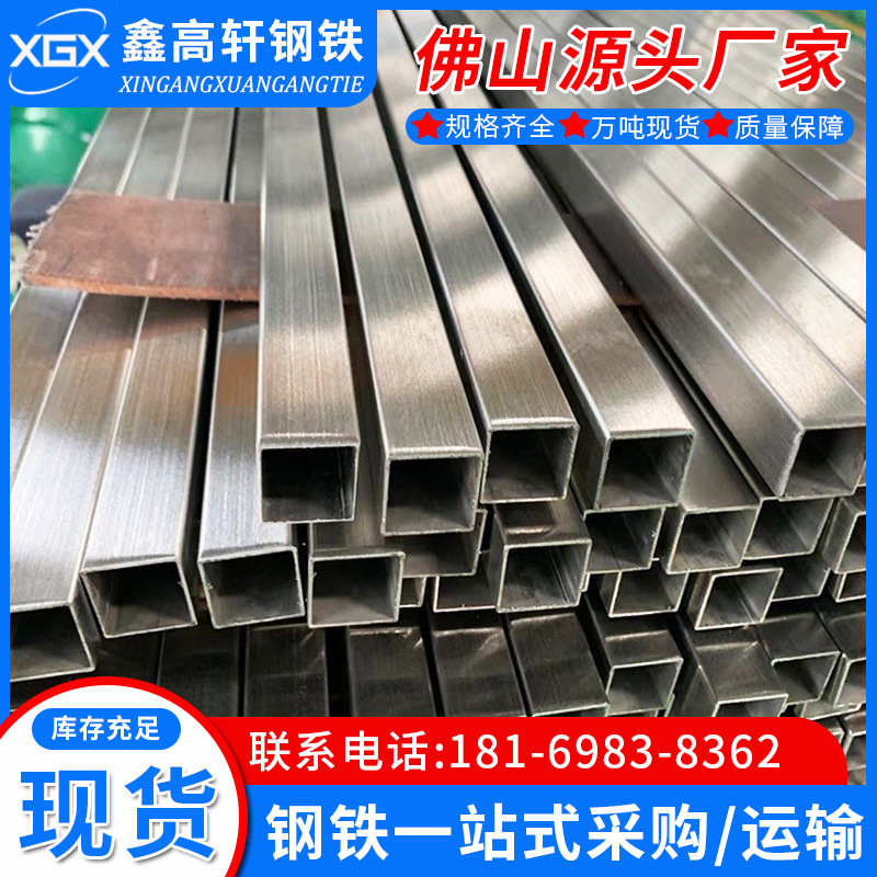 厂家批发不锈钢方管304不锈钢光亮方管无缝四方钢管厚壁316不锈钢