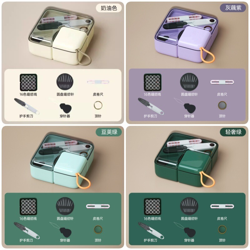 軽豪華な裁縫箱セット家庭用携帯型裁縫箱セット|undefined