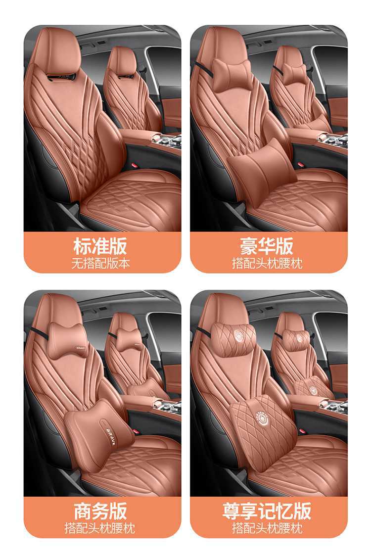 2026 new Chery Tiggo 7 car seat cushion, perforated leather, breathable, full-coverage, all-season seat cover