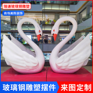 Shopping Mall Meichen Decoration Glass Fiber Reinforced Plastic Cartoon Sculpture Park Courtyard Landscape Photography Simulation Big White Goose Sculpture Ornaments