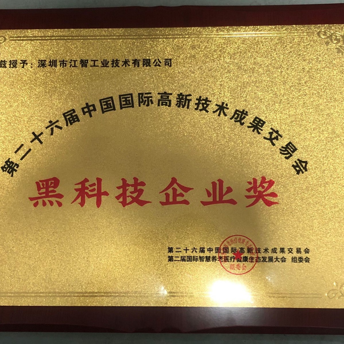 江智公司长期招聘机器人自动驾驶兼职技术人员