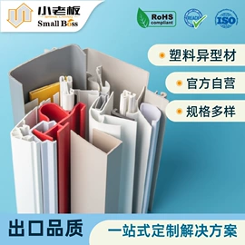 塑料建材;PVC