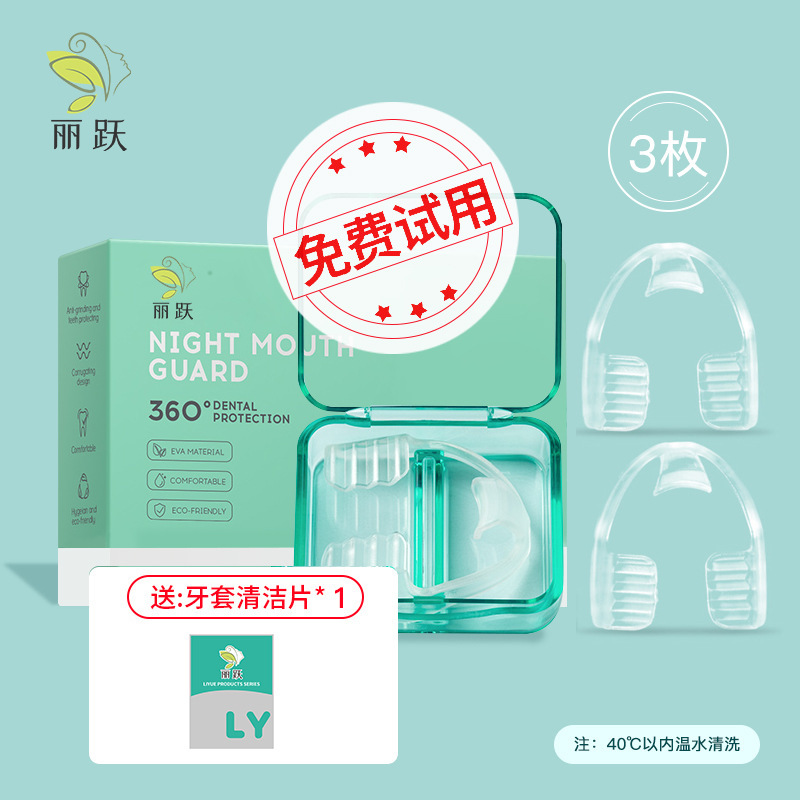 Li Yue 歯ぎしり歯肉保護咬合パッド大人と子供用大人の夜の抗咬合歯見えない矯正器具|undefined