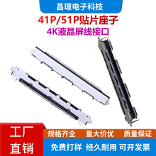LVDS�B����41P/51P�NƬ��ĸ�� 4KҺ�������ӿ�I-PEX�Ӳ��0.5�g��