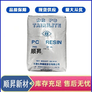 ̨��̨��PC AC3853 PC��֬AC3873 ��͸�� �o�u��ȼ��������