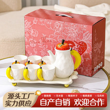 陶瓷水具套装水果造型创意茶壶水壶水杯乔迁礼品实用中秋伴手礼物