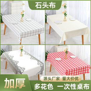 Stone cloth disposable tablecloth wholesale hotel restaurant tablecloth waterproof oil-proof rectangular thickened tablecloth