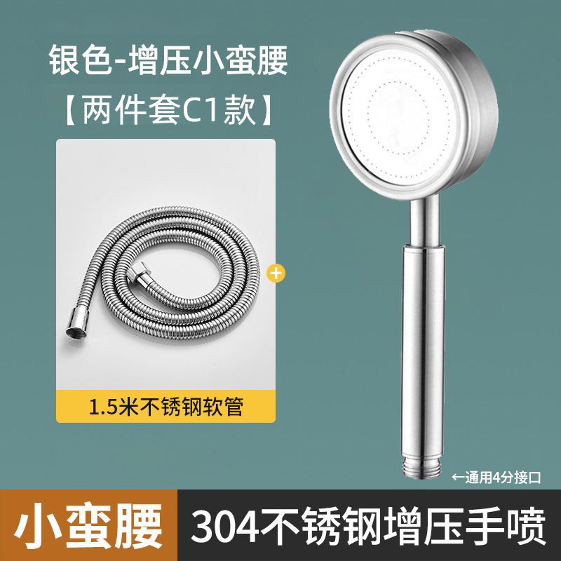批发不锈钢淋浴花洒小蛮腰手持喷头家用浴室增压淋浴花洒软管套装|undefined
