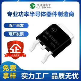 N沟道;肖特基二极管;整流二极管