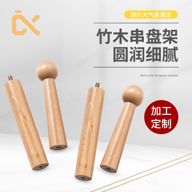 厂家批发木质多层果盘架甜品水果盘吊架木串点心蛋糕盘架串盘支架