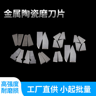 �����մ�ĥ��Ƭ��X���^�ߏ�����ĥ���ӺϽ���ĥ������Ƭ�S��