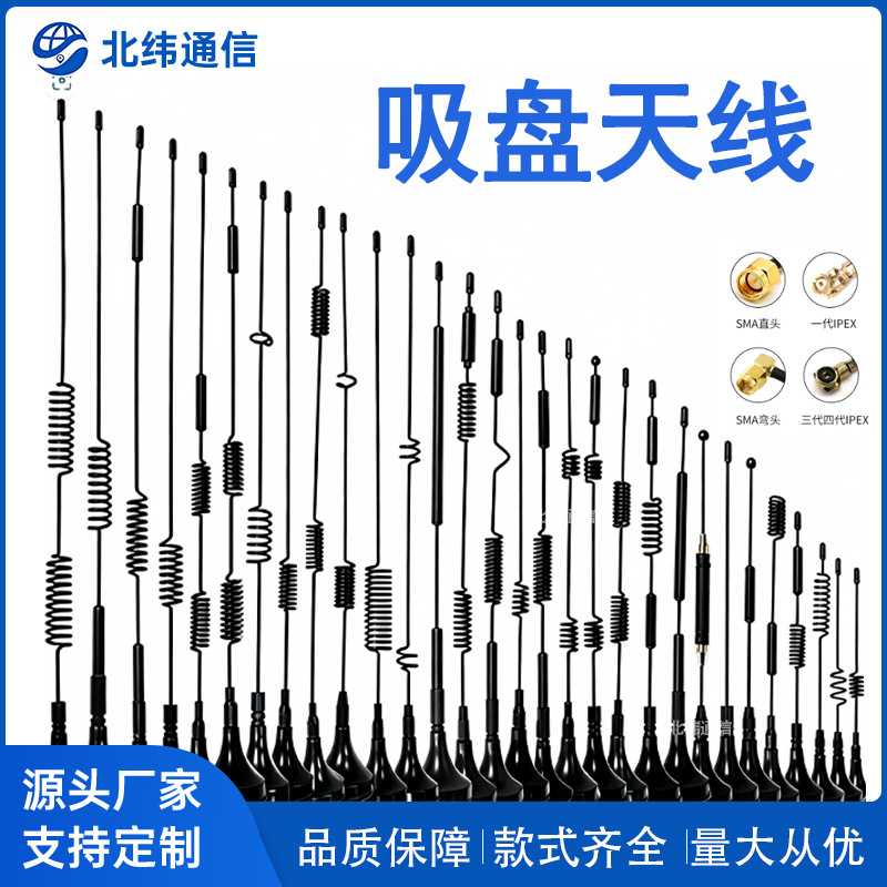4G LTE吸盘高增益天线2.4GWiFi路由器5G物联网模块全向外置天线