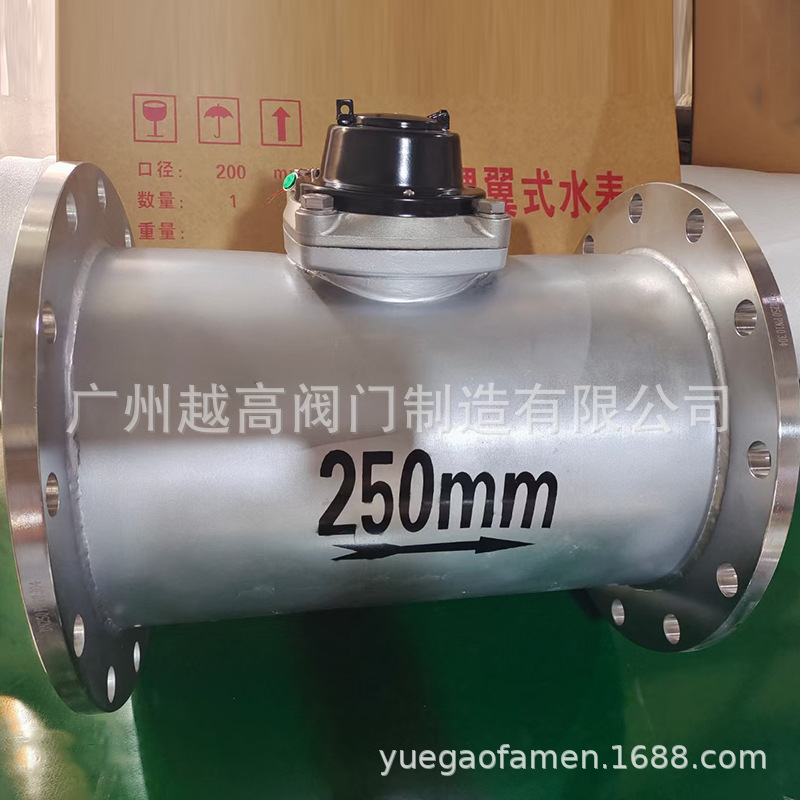珠江水表力盾水表不锈钢304 316L耐腐蚀法兰大口径螺翼式四氟水表