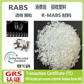 ABS;PP再生料;PET再生料