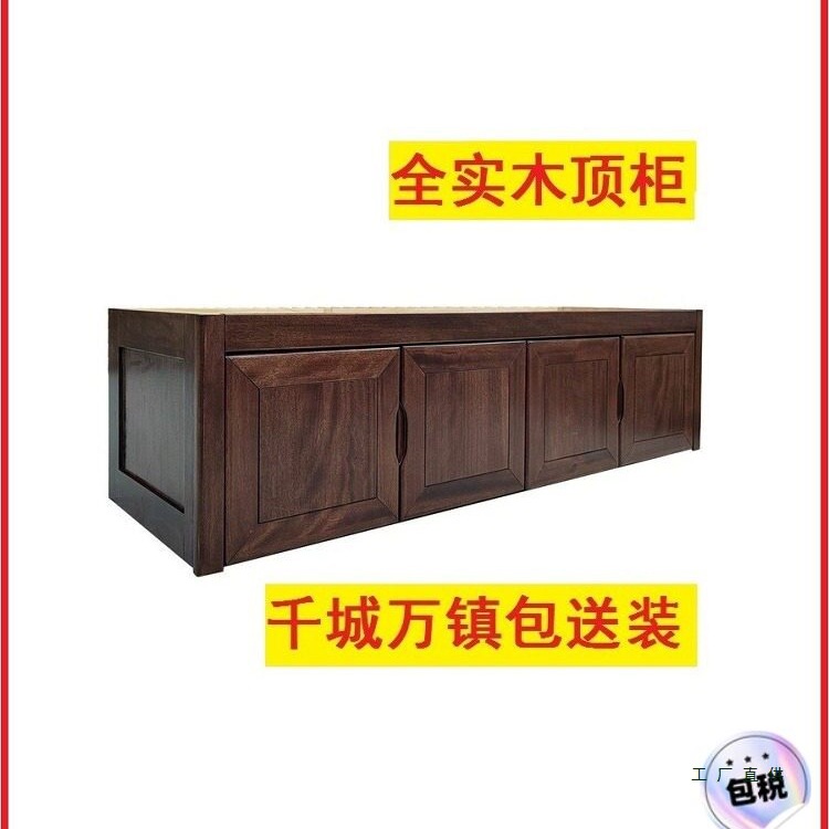 1.8m Top Cabinet Made of Solid Wood with Four Doors, 2.7m Door Storage Cabinet, Top Cabinet Above the Wardrobe in Purple Gold Sandalwood Color