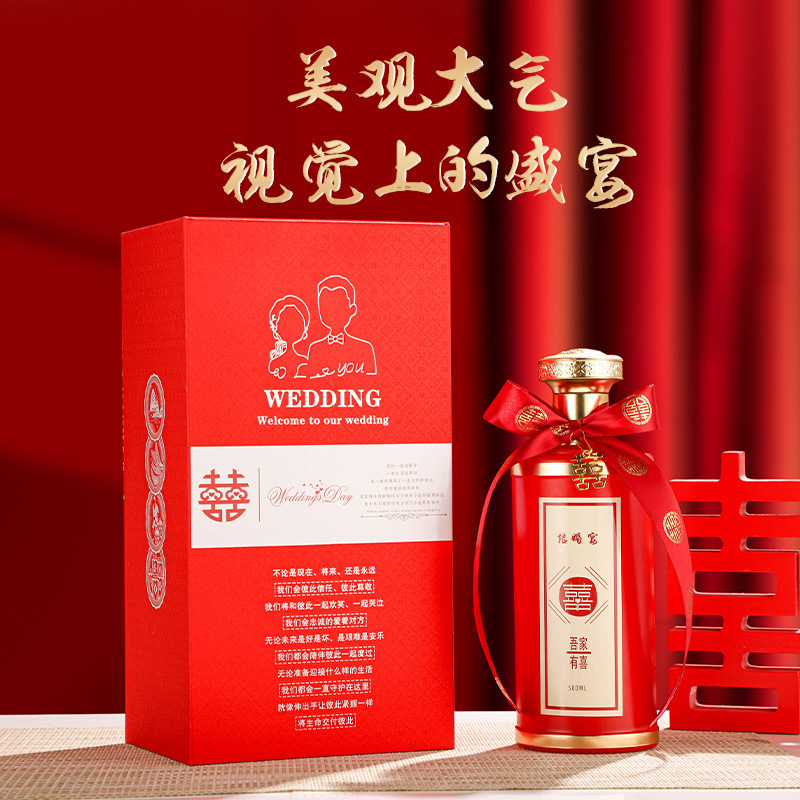 スプレーワインボトル 0.5kg パック密封された赤い結婚式の宴会結婚式のワインボトル結婚式のガラスの空のワインボトル|undefined