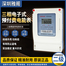 �����ľ��A���M늱��忨ʽ�߉�����IC�����ʽ380v���ع�ȹ��ñ�