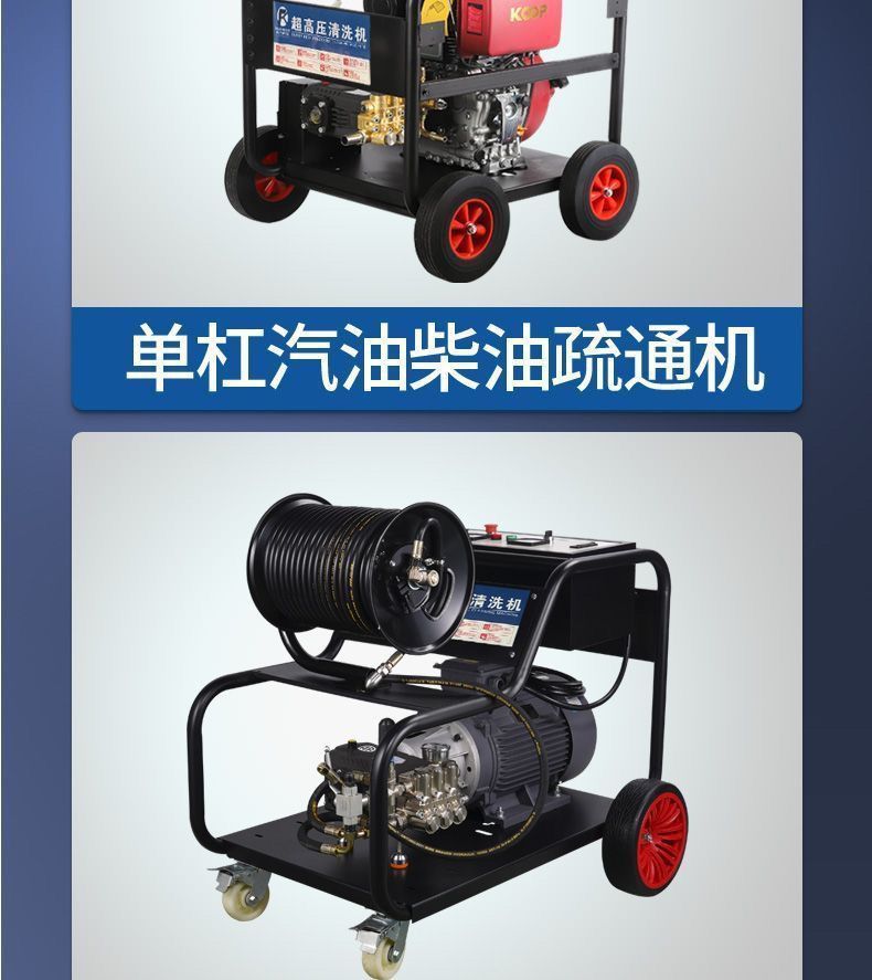 Diesel gasoline dredging machine cleaning machine high pressure car washing machine new high pressure cleaning pipeline dredging machine sewage complete set