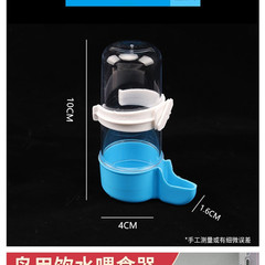 Automatic Bird Drinking and Feeding Machine: Song Thrush, Magpie, Parrot Automatic Drinking Fountain, UV-Proof, Short Model, Factory Wholesale