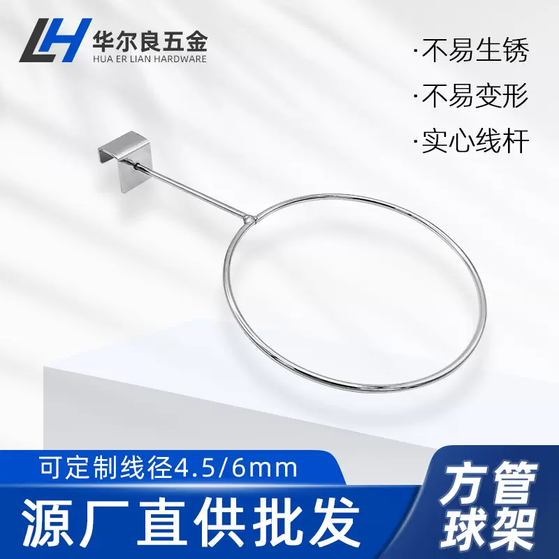 商场好物上墙帽架球架槽板挂钩帽托货架吊钩服装抓钩超市球摆放架