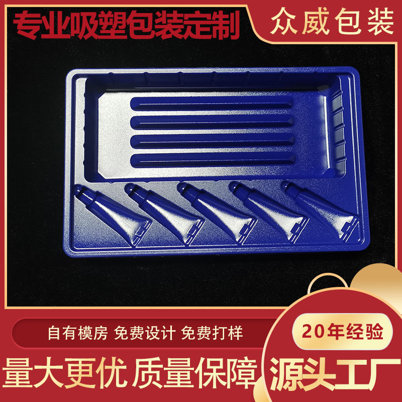 【源头工厂】女性护肤用品吸塑包装定制化妆品内托