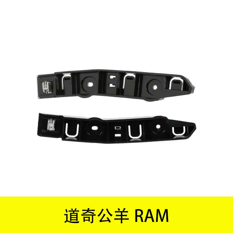 Подходит для переднего кронштейна бампера Dodge Ram 2019-2021 годов выпуска, артикулы 68275364AA и 68275365AA