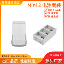 �m���DJI��Mini3/4pro늳غ�������b �־��m�� 3850mah������
